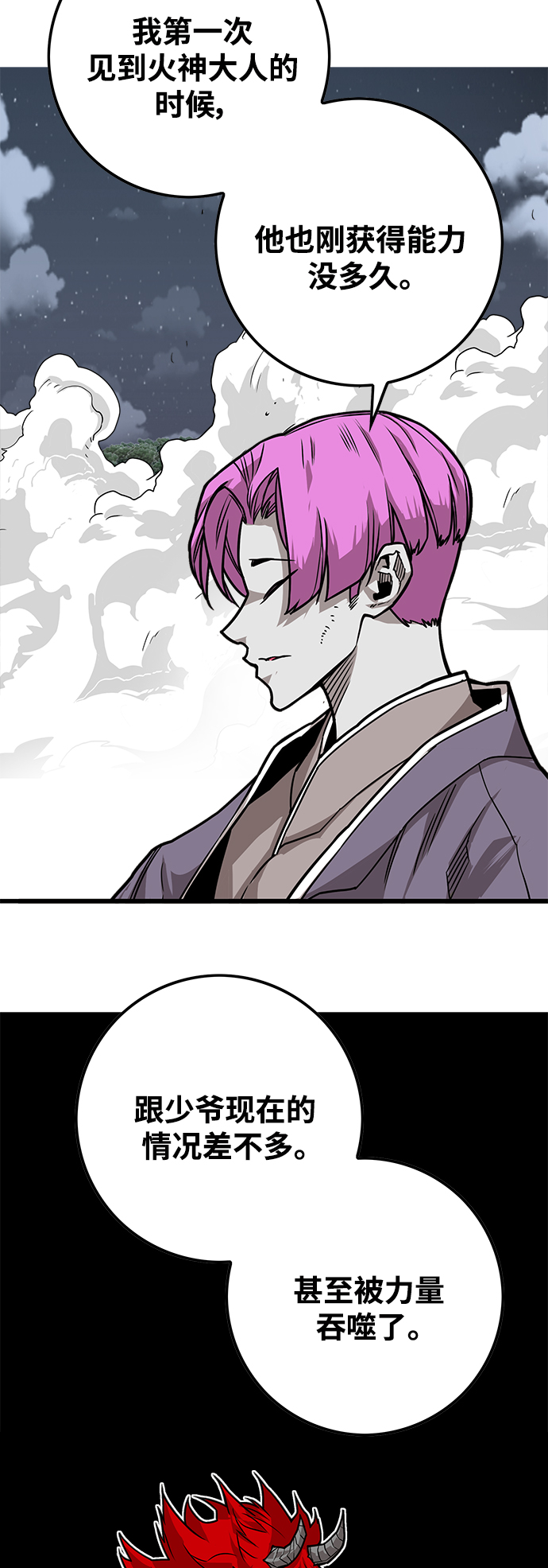 [第3季] 第37话71