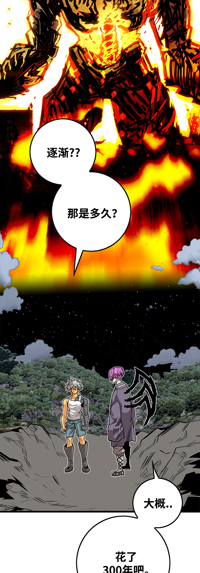 [第3季] 第37话73