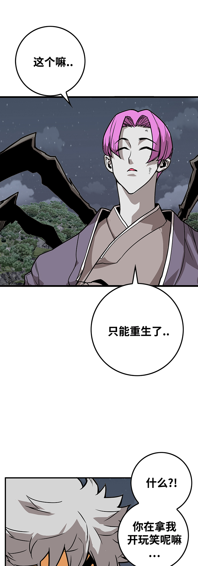 [第3季] 第37话75