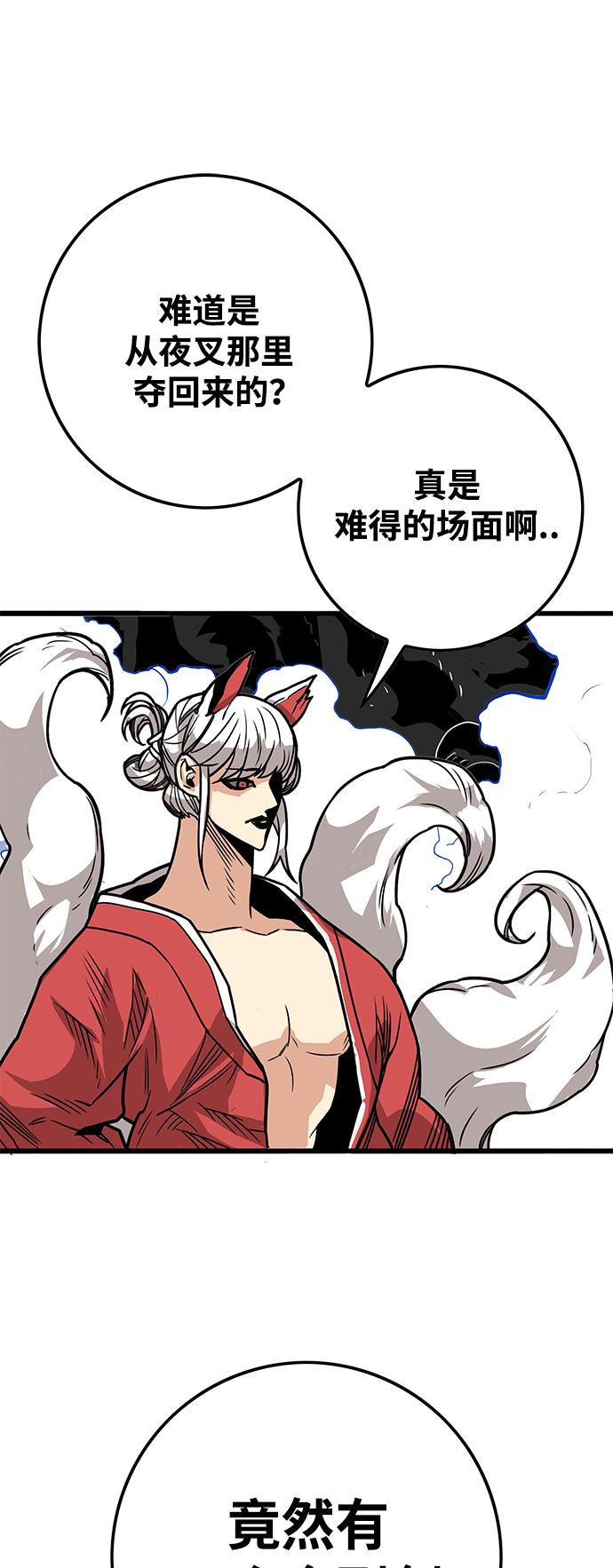 [第3季] 第47话1
