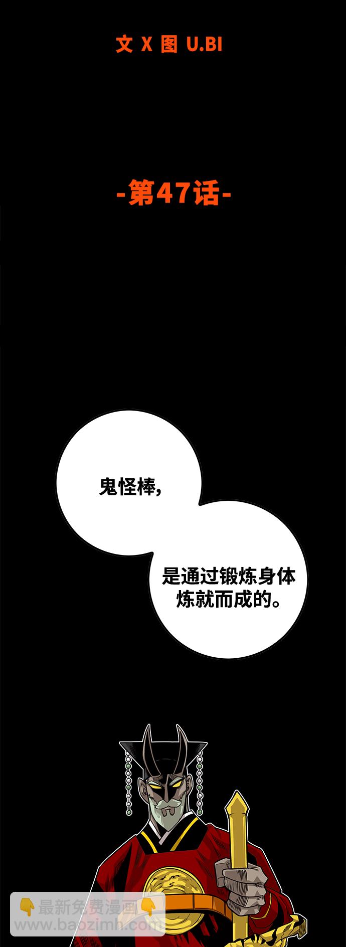 [第3季] 第47话11