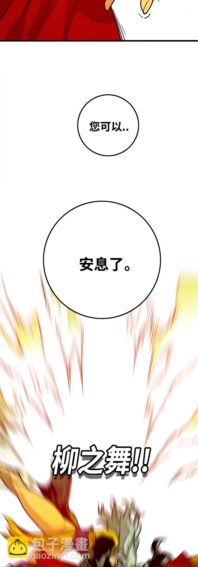 [第3季] 第47话70