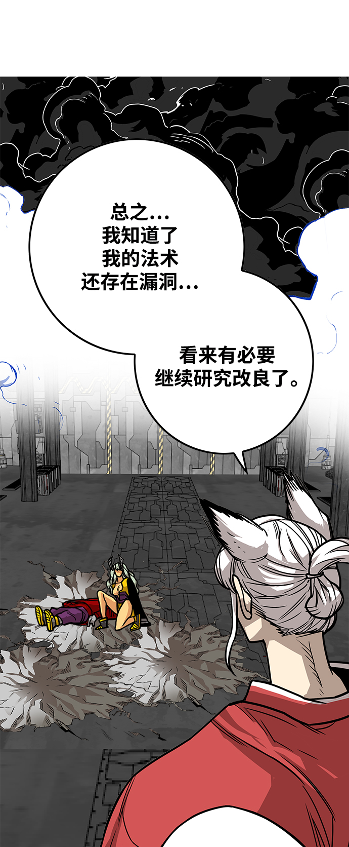 [第3季] 第47话74