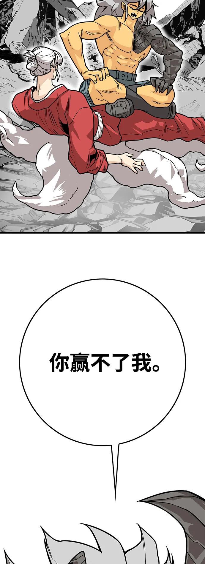 [第4季] 第3话76