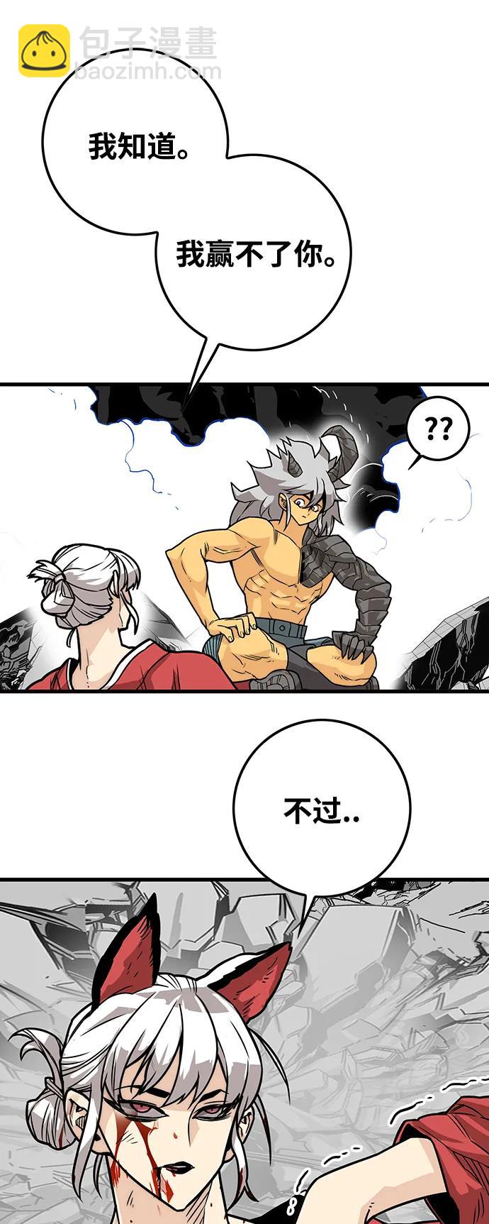 [第4季] 第3话78