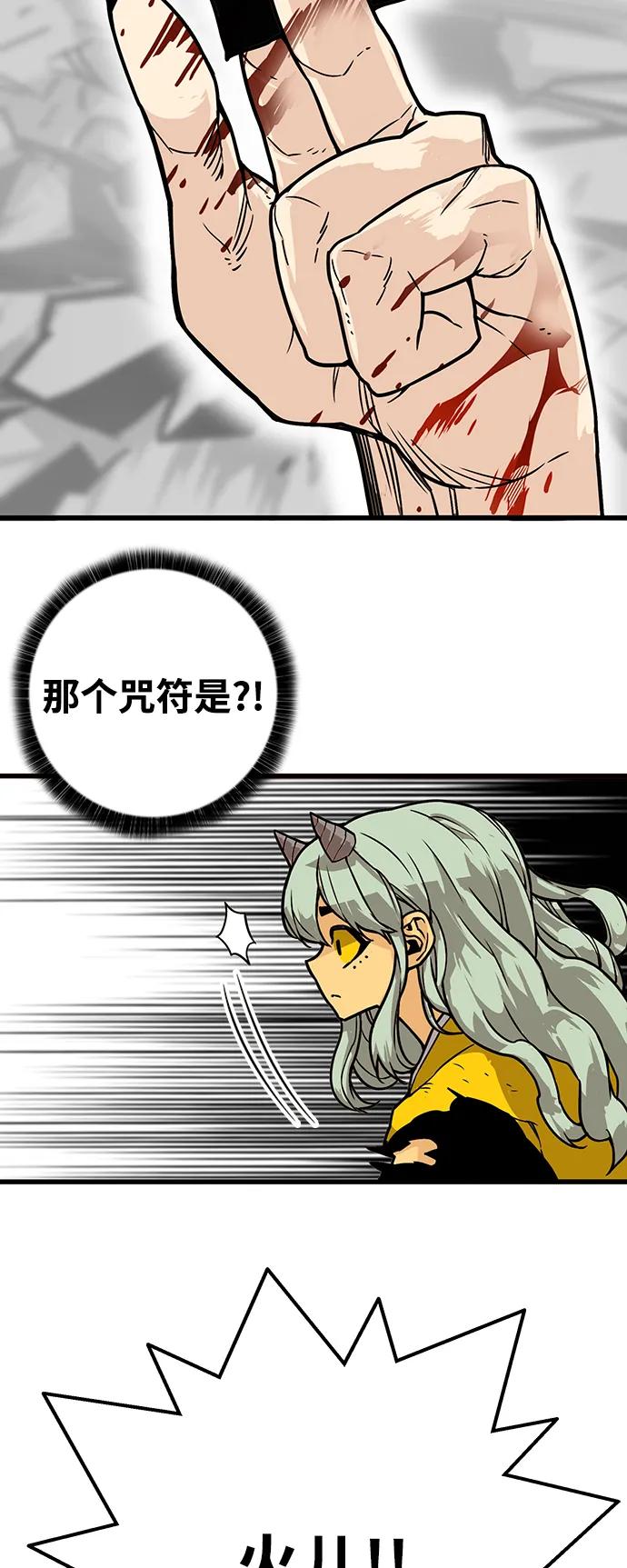 [第4季] 第3话80