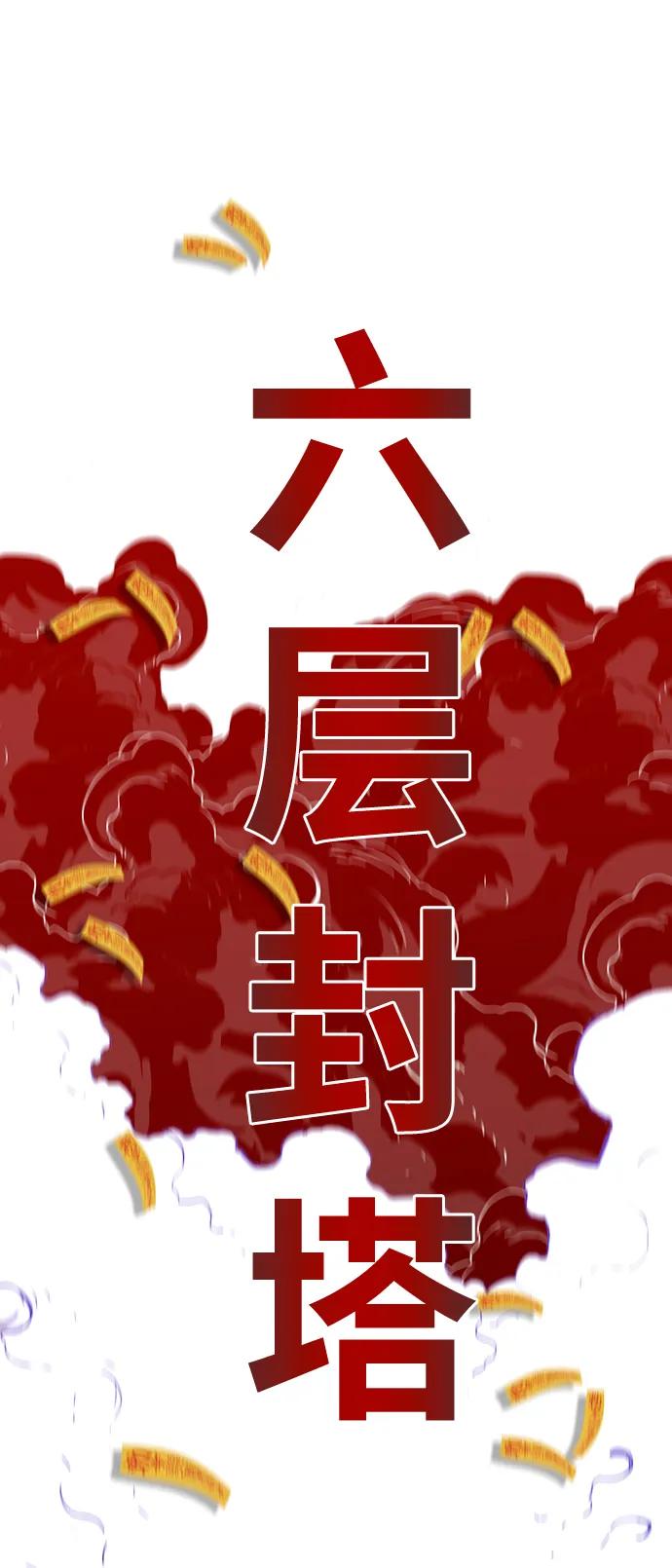 [第4季] 第3话85