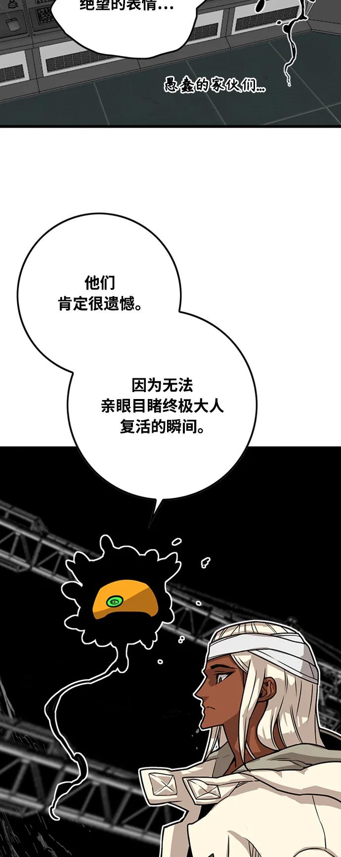[第4季] 第4话29