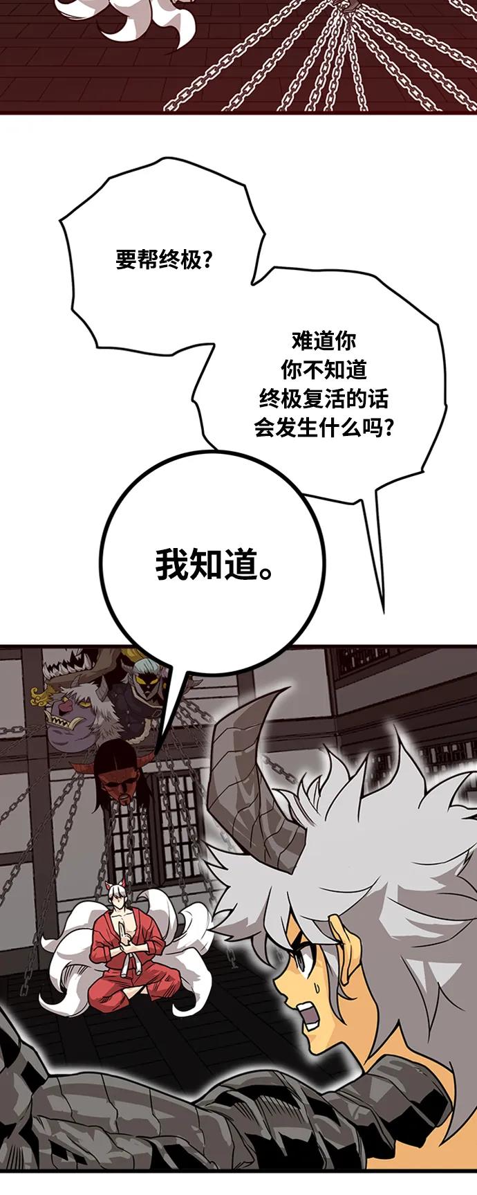 [第4季] 第4话32
