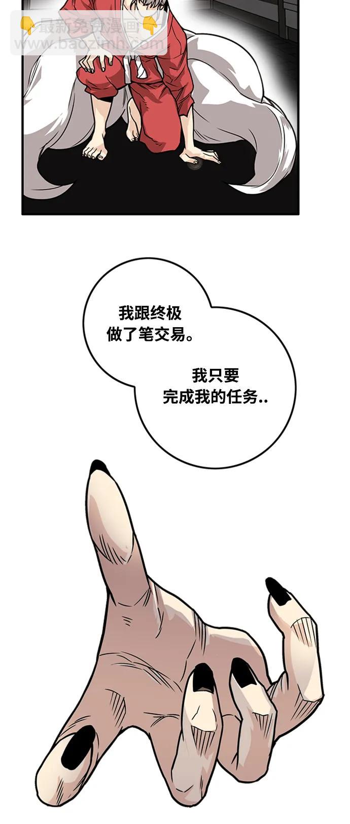[第4季] 第4话36