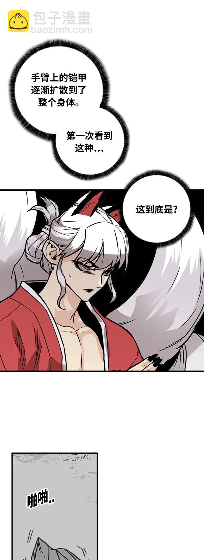 [第4季] 第4话45