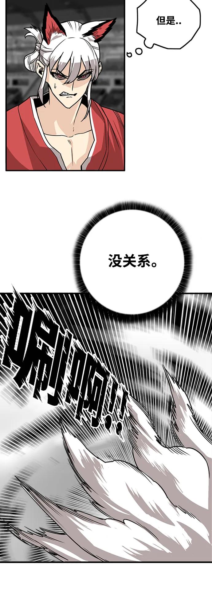 [第4季] 第4话71