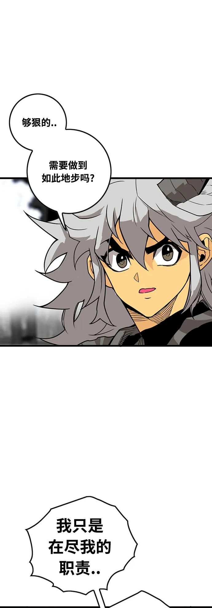 [第4季] 第4话75