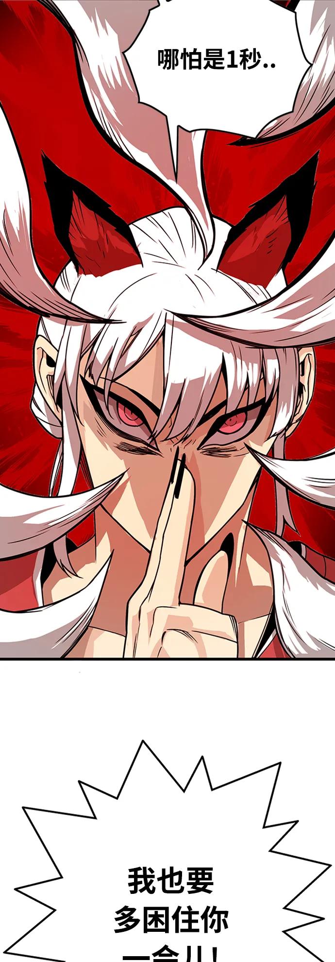 [第4季] 第4话76