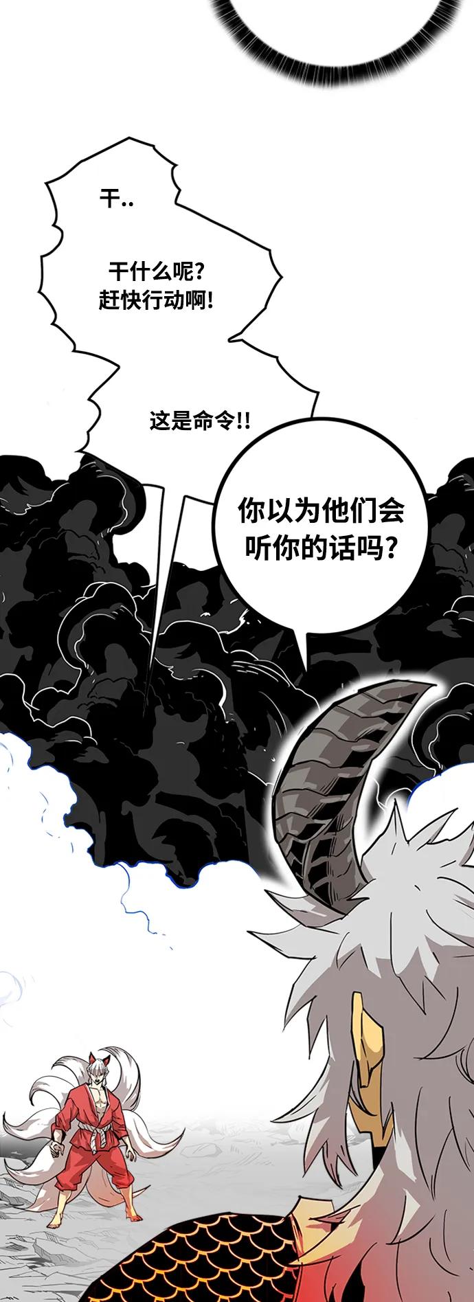 [第4季] 第4话81