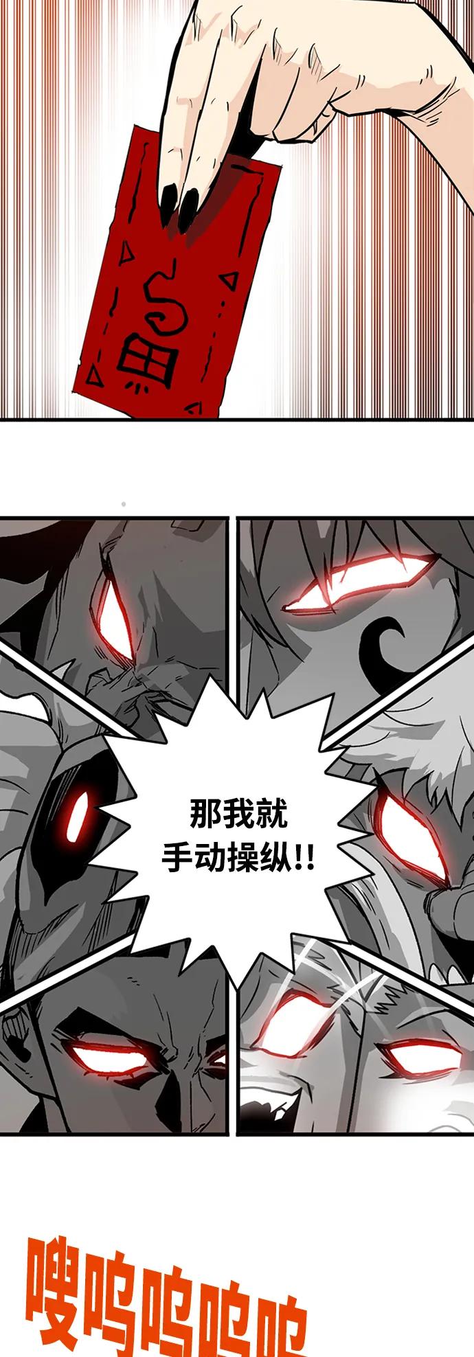 [第4季] 第4话86