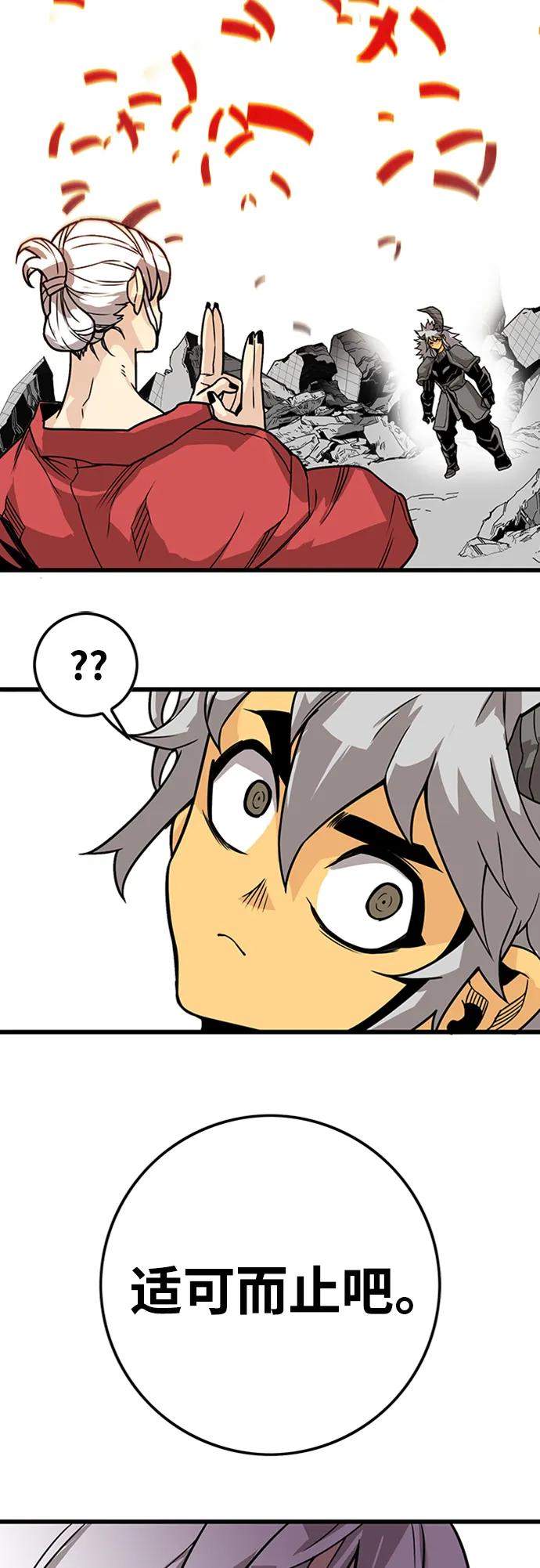[第4季] 第4话91
