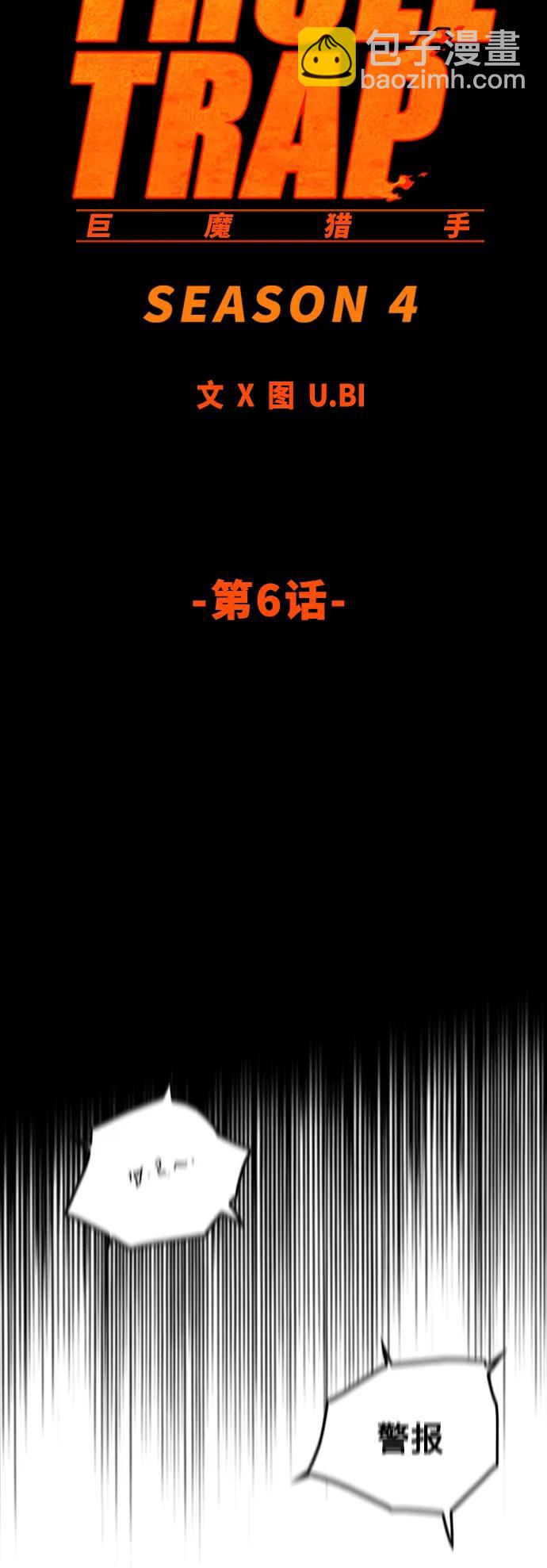 [第4季] 第6话24