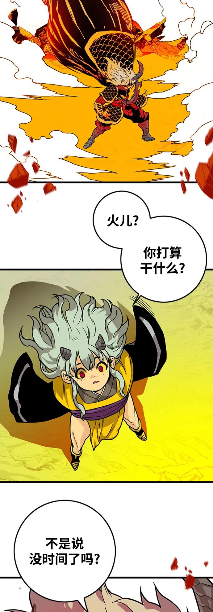 [第4季] 第6话58