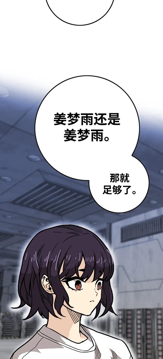 [第4季] 第6话9