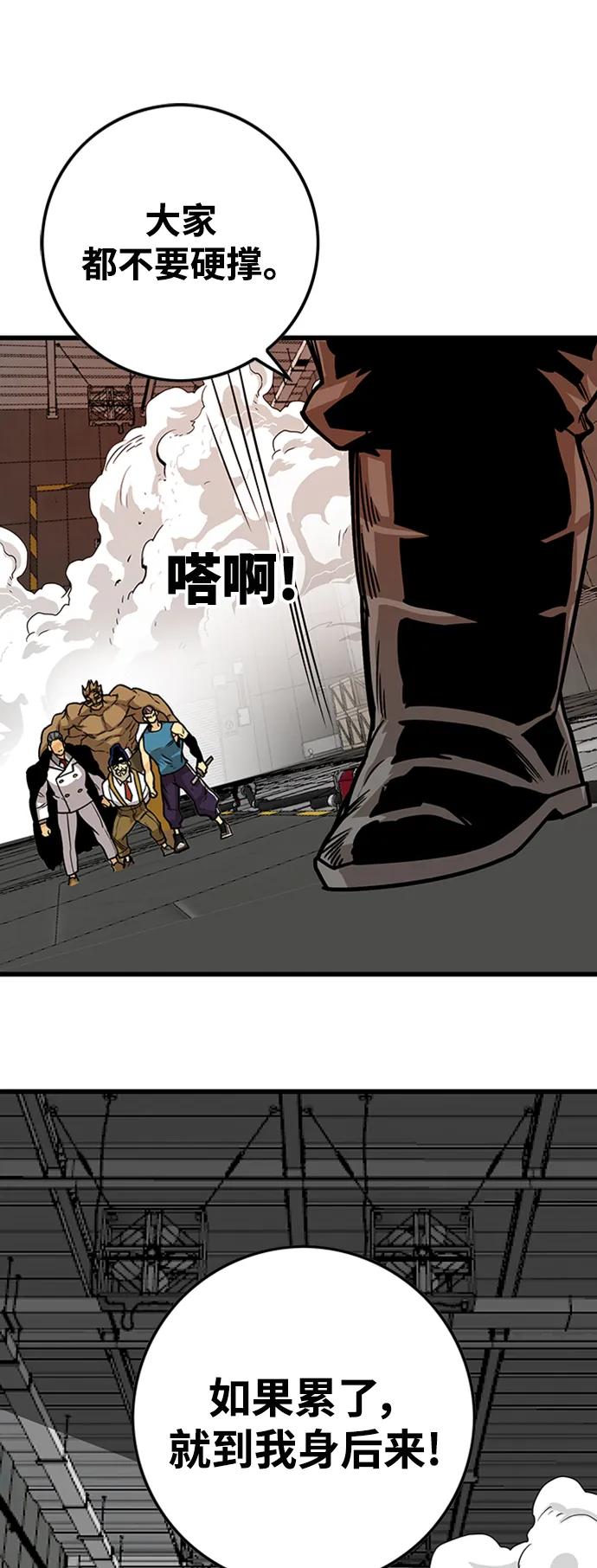 [第4季] 第7话42