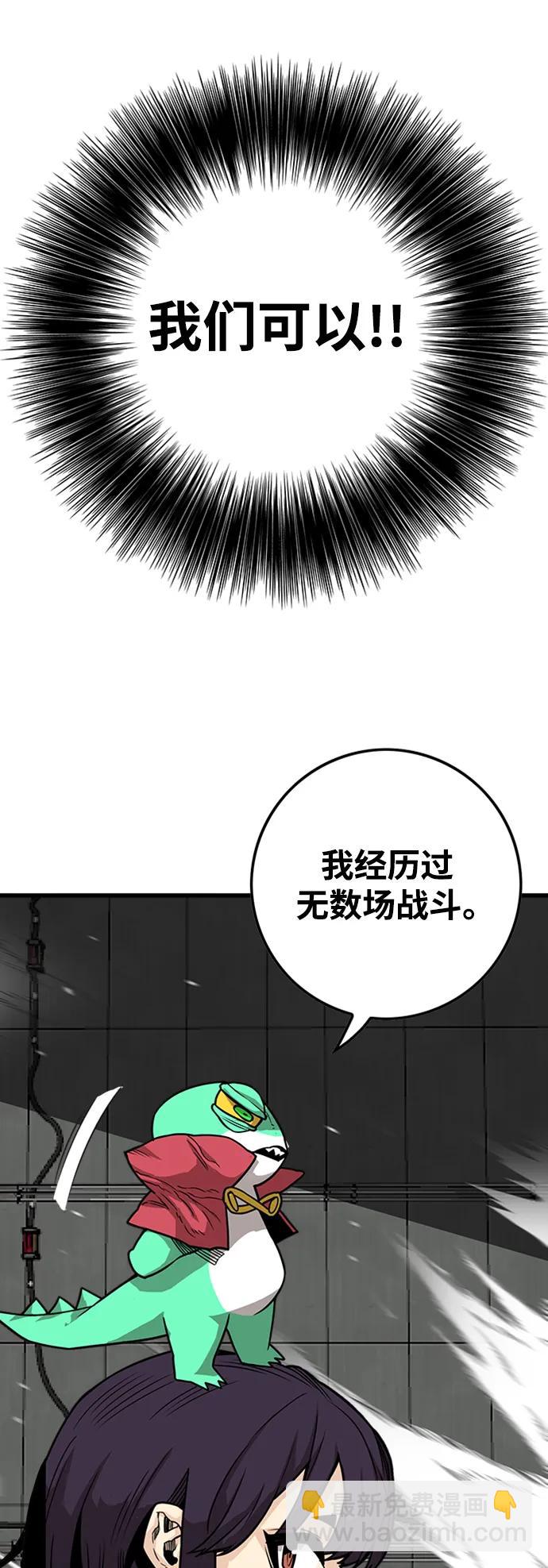 [第4季] 第7话61