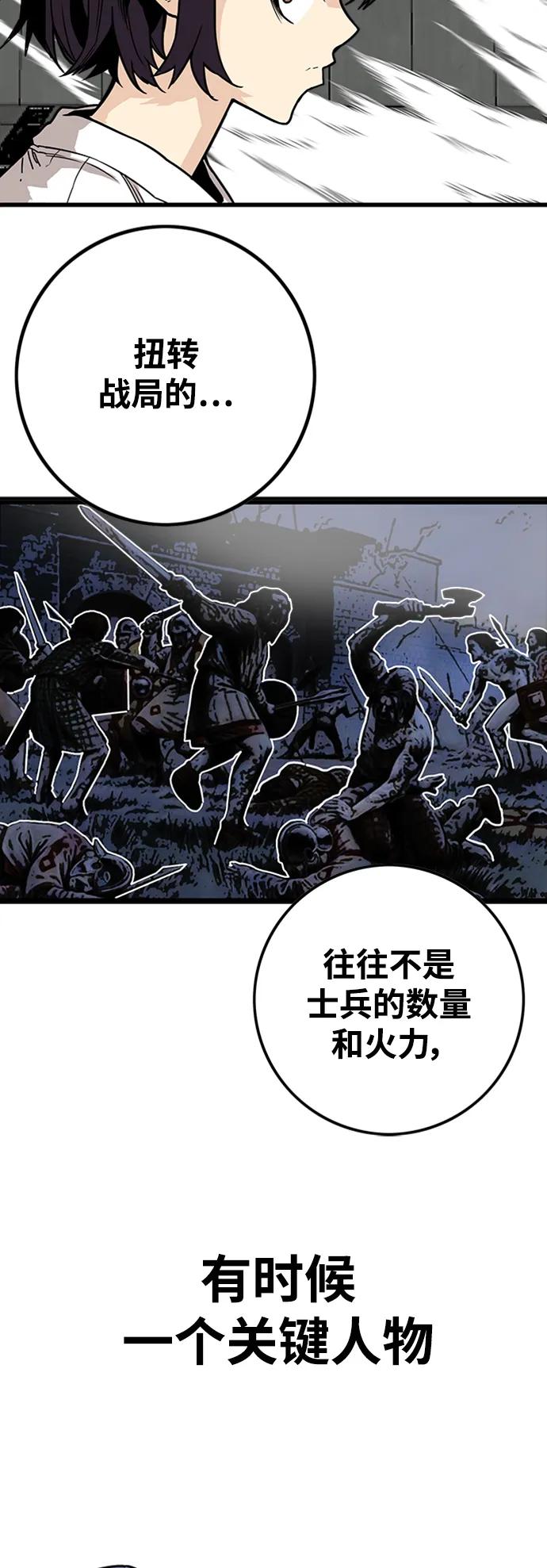 [第4季] 第7话62