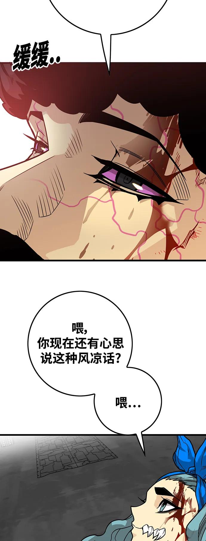 [第4季] 第7话68