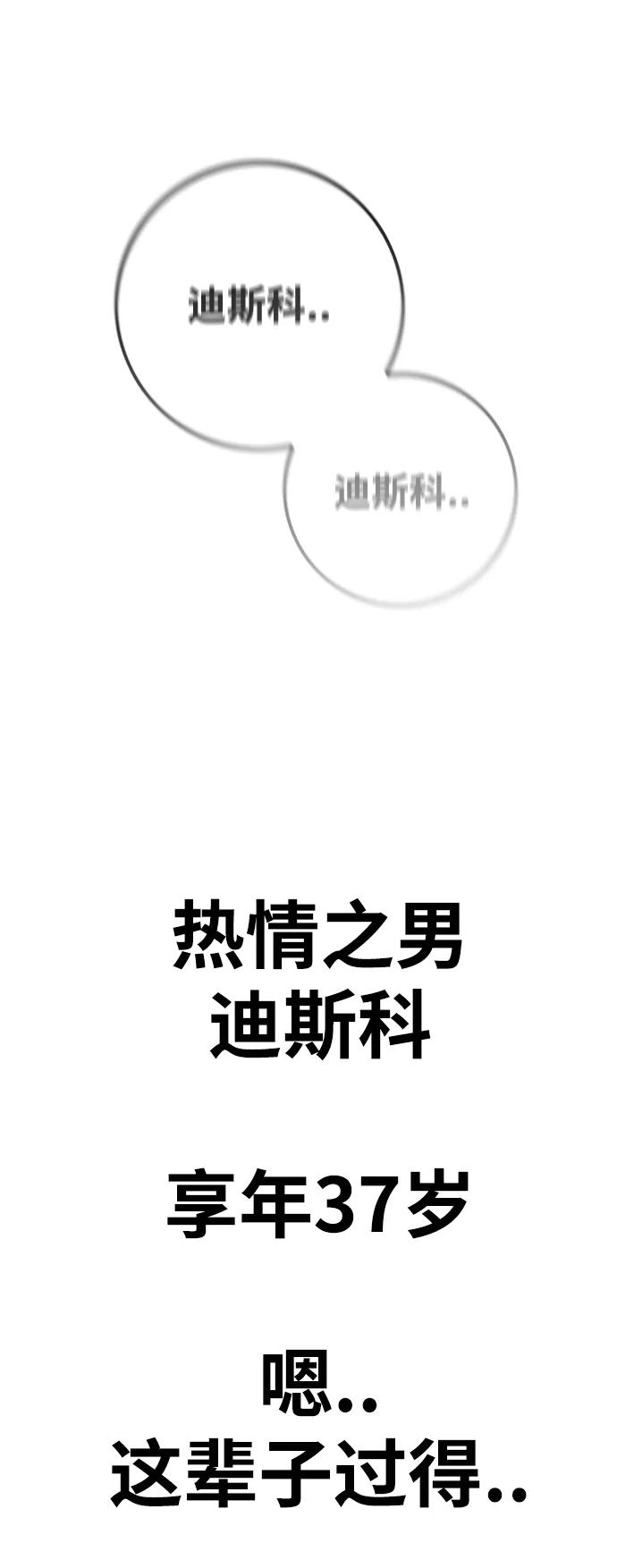 [第4季] 第7话70