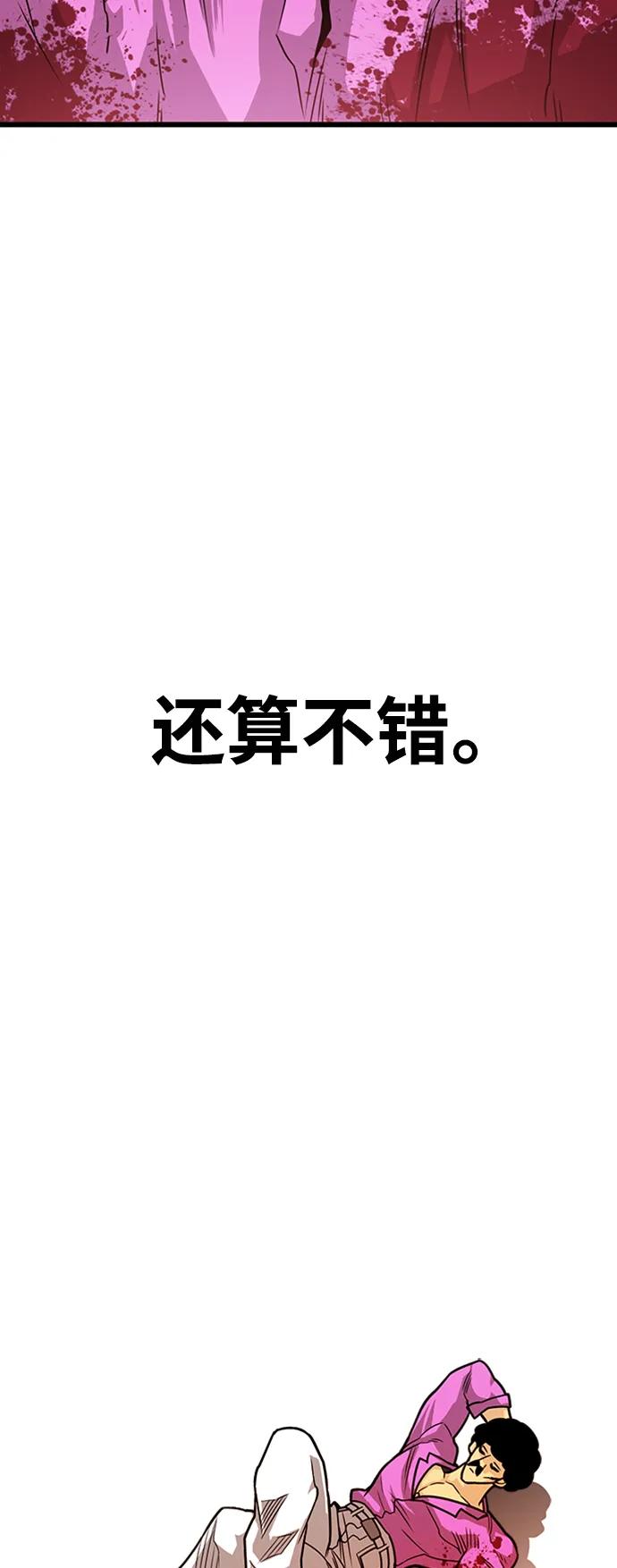 [第4季] 第7话72