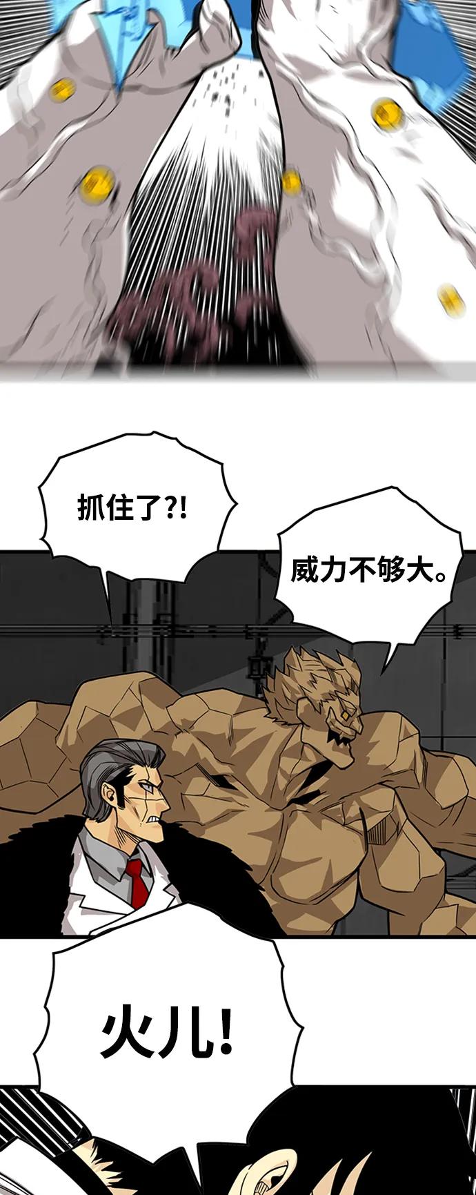 [第4季] 第7话84