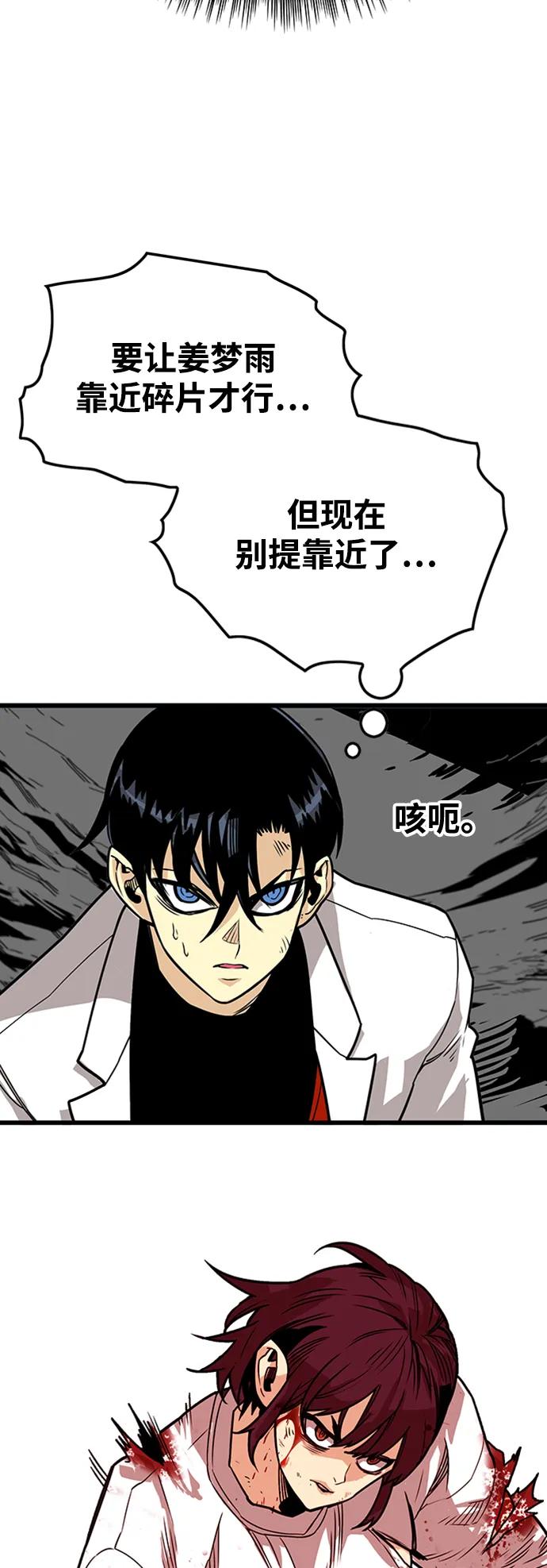 [第4季] 第10话59