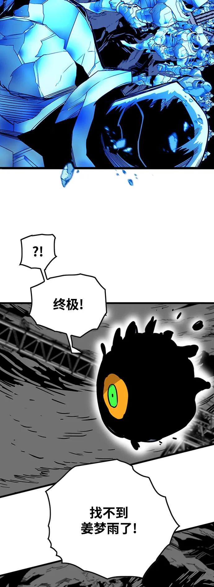 [第4季] 第10话80