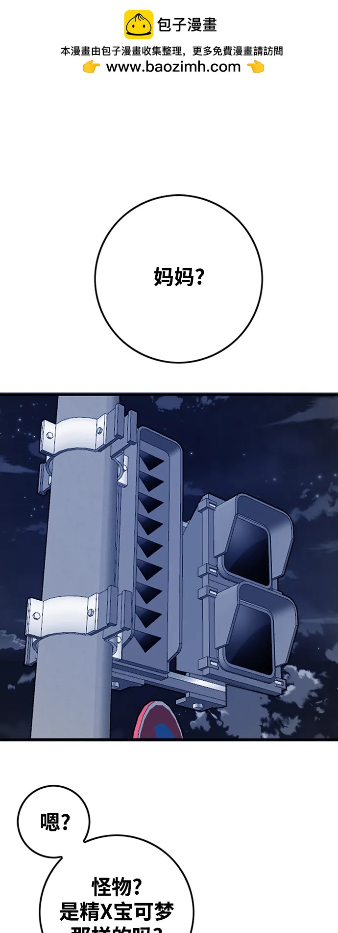 [第4季] 第13话1