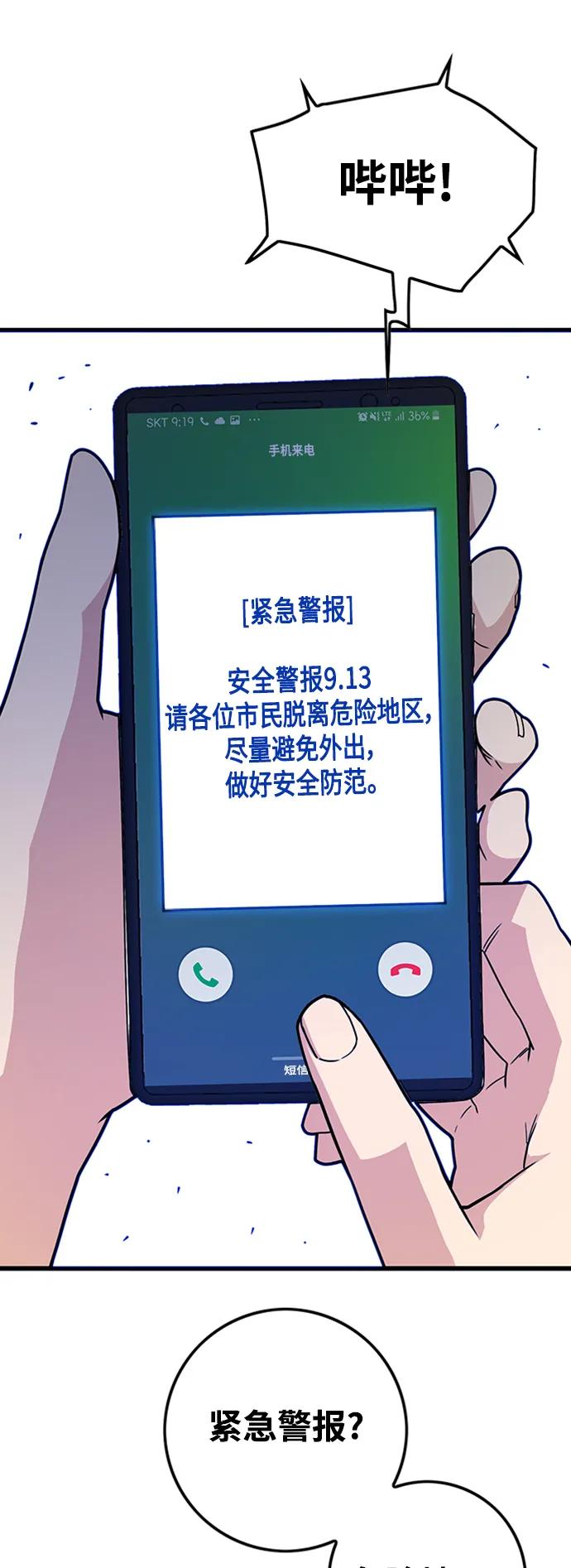 [第4季] 第13话7
