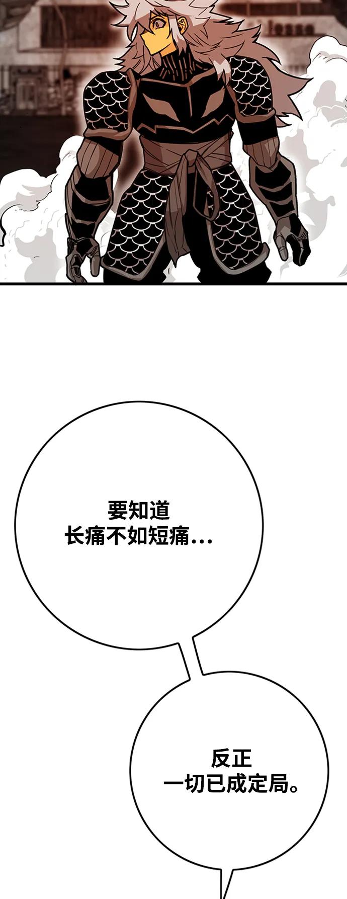 [第4季] 第13话95