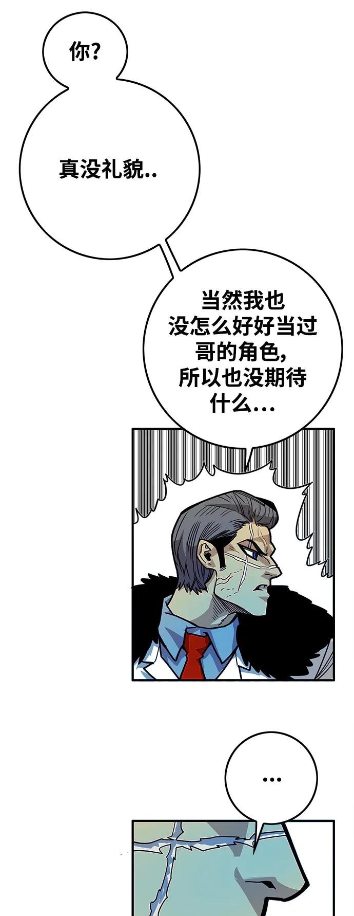 [第4季] 第26话29