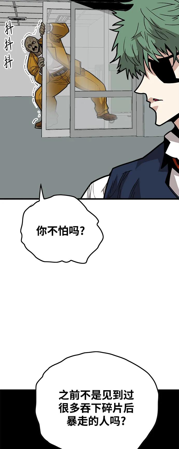[第4季] 第26话77