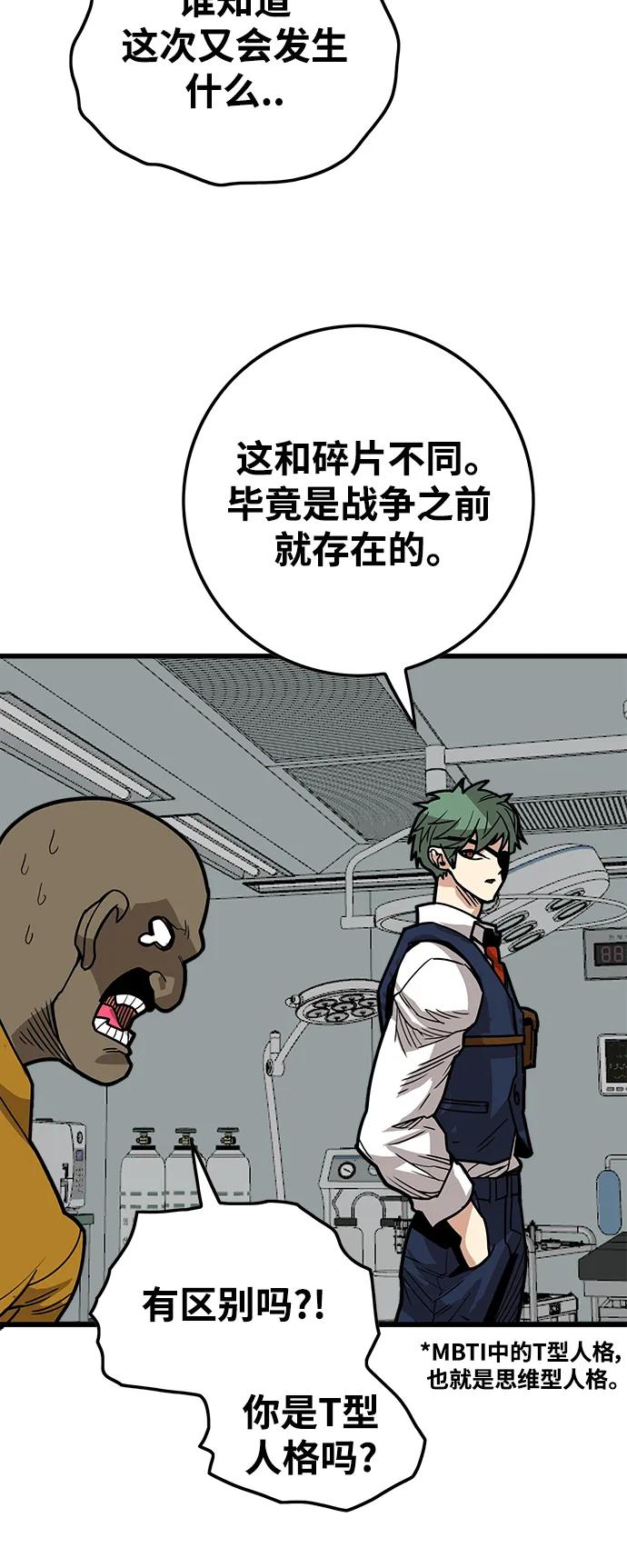 [第4季] 第26话79