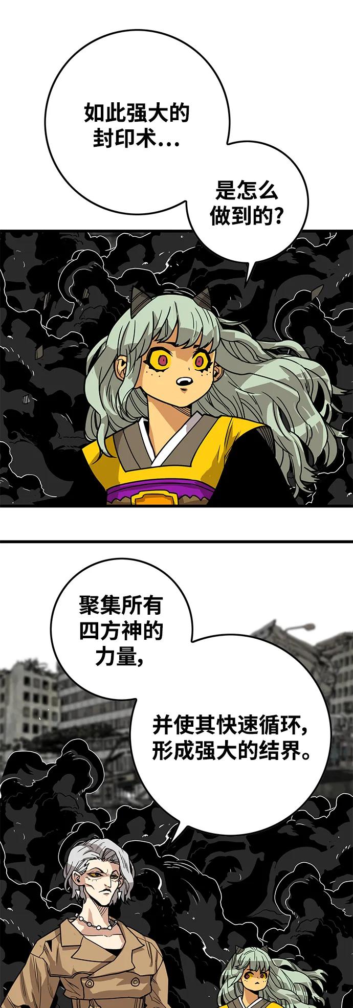 [第4季] 第26话8