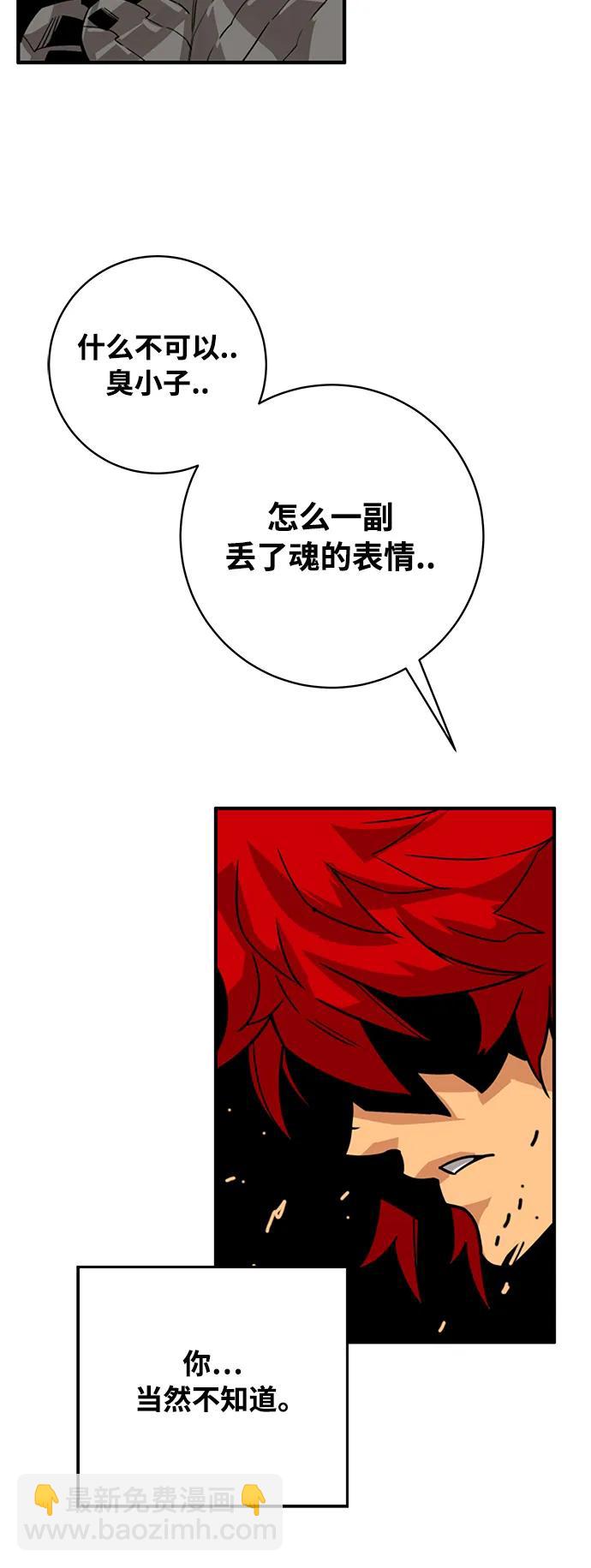 [第4季] 第28话34