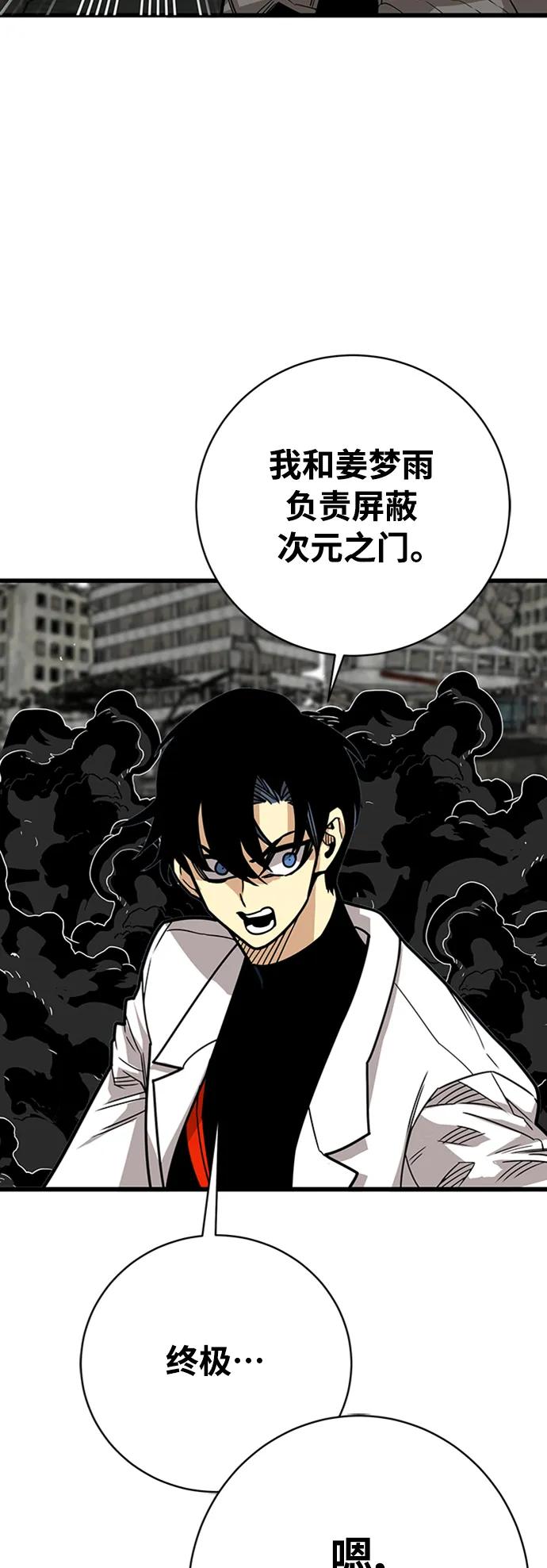 [第4季] 第29话94