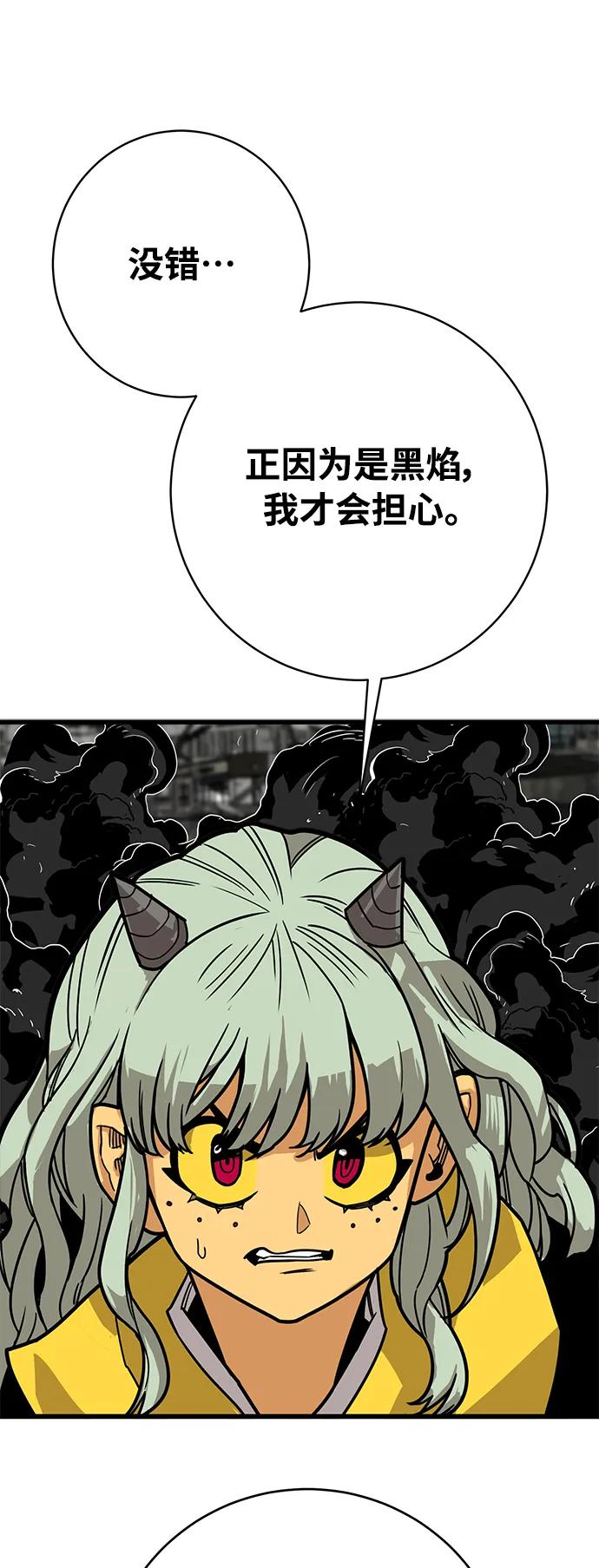 [第4季] 第30话27