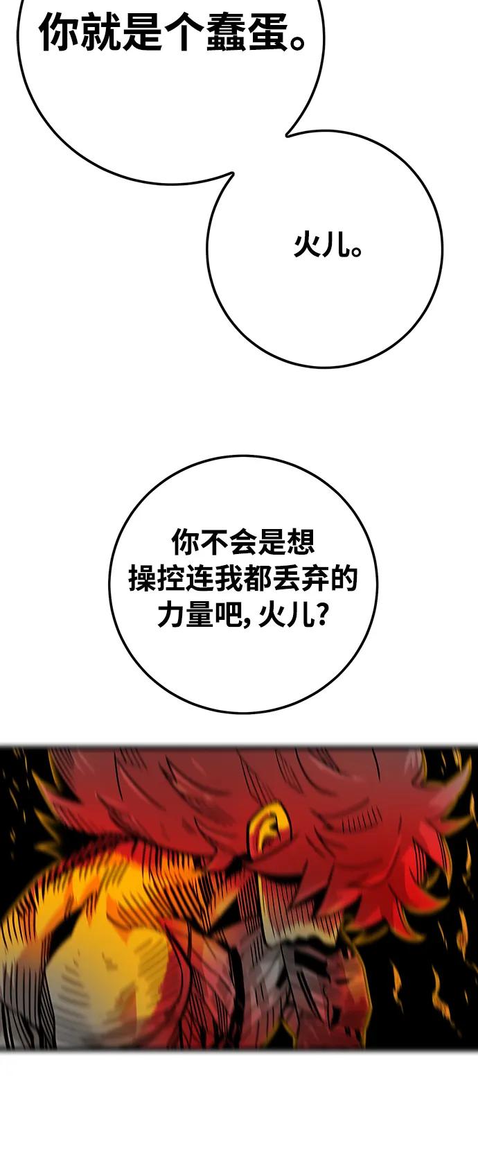[第4季] 第30话63