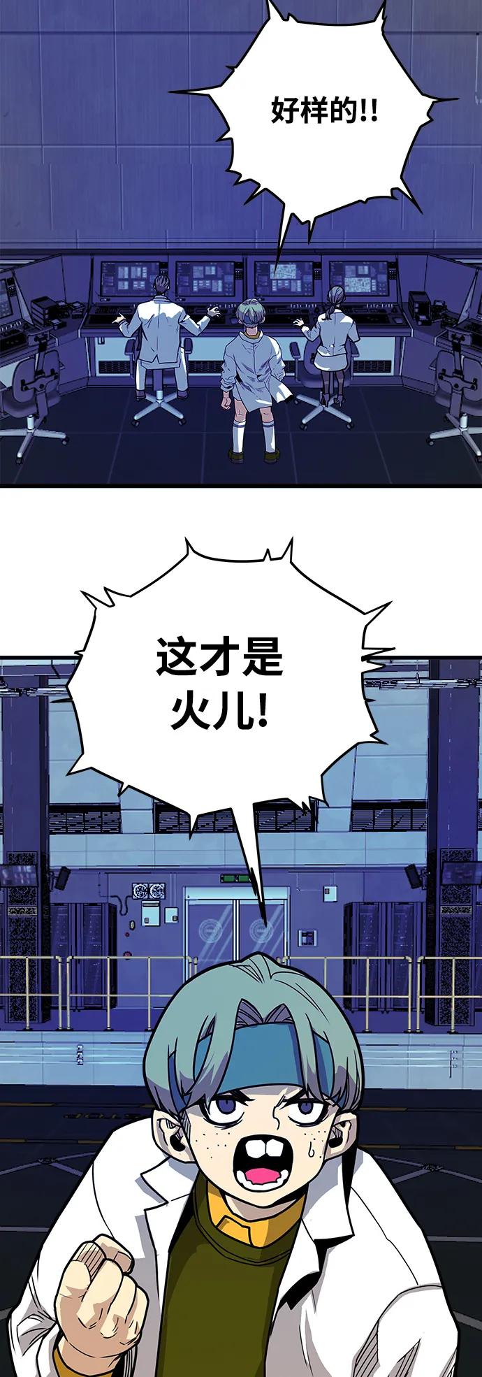 [第4季] 第30话79