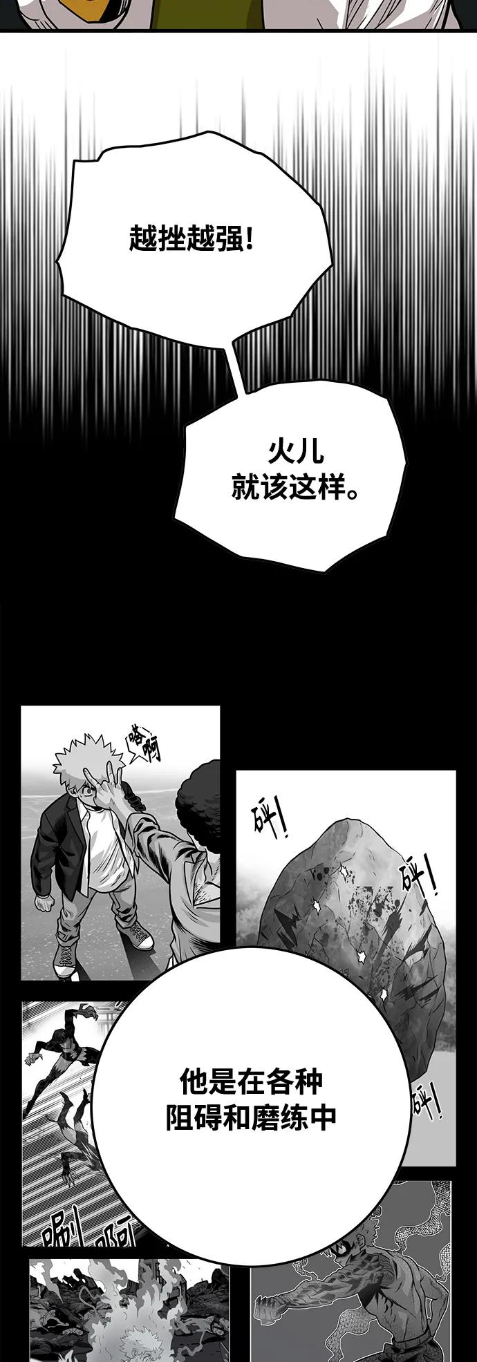 [第4季] 第30话80