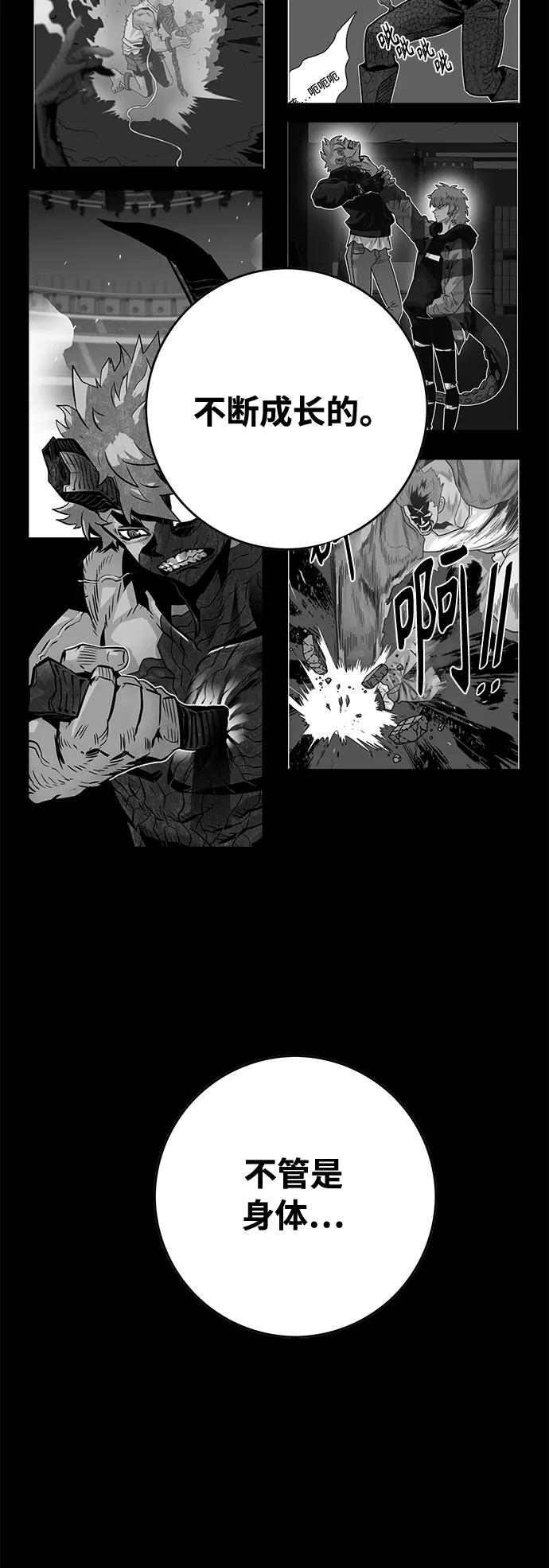 [第4季] 第30话81