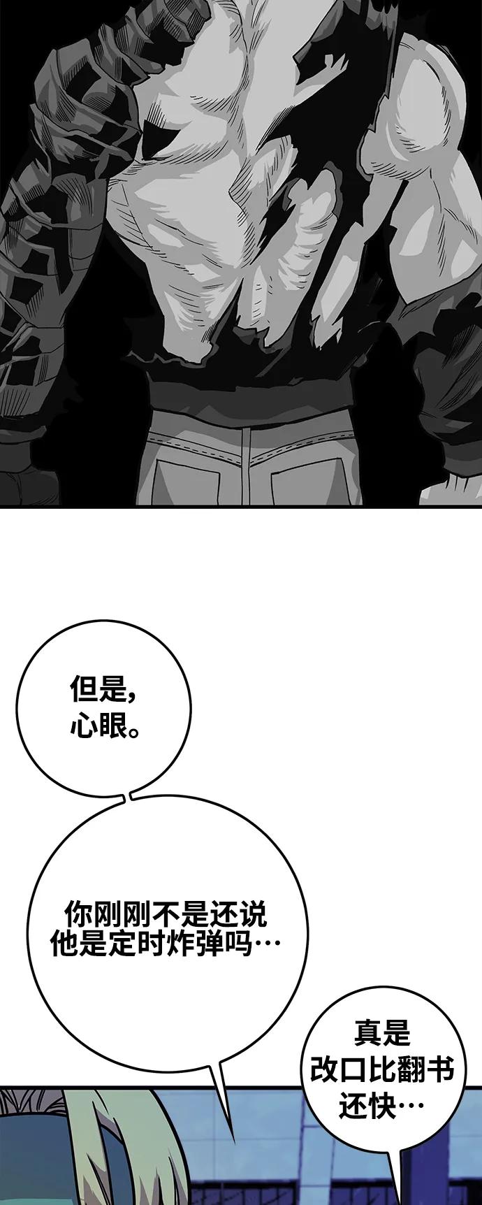 [第4季] 第30话83