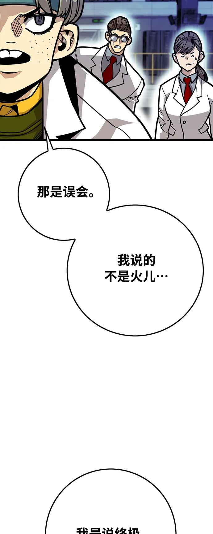 [第4季] 第30话84