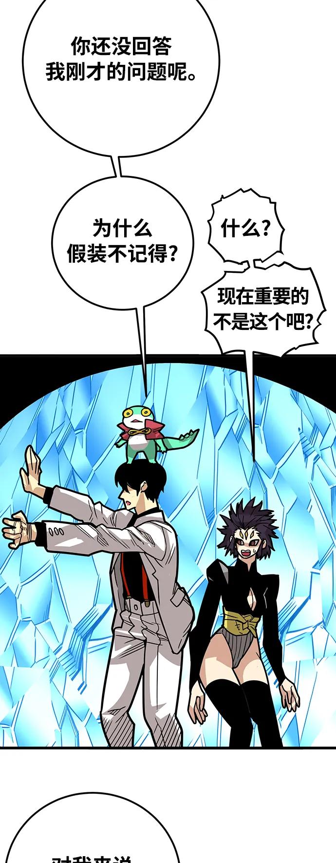 [第4季] 第31话83